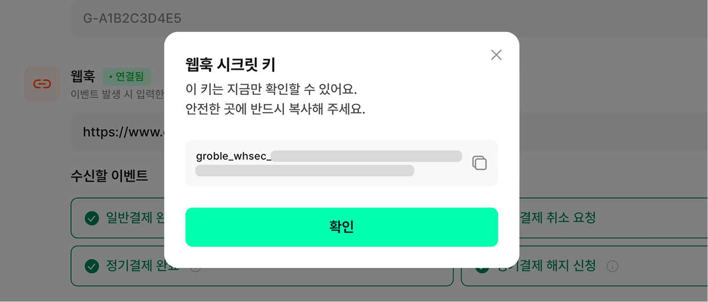 webhook2.png