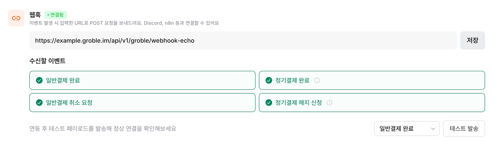 webhook.png